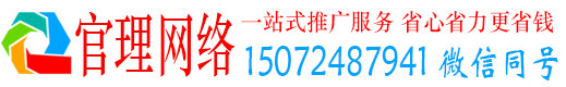 漳县官理百度搜索推广