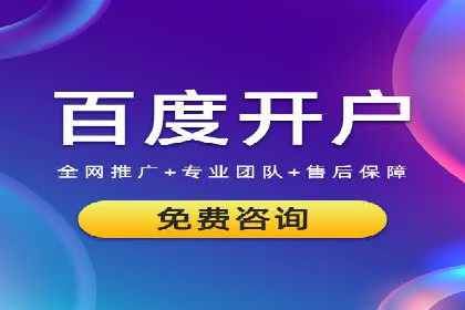 百度推广助力企业业绩增长案例